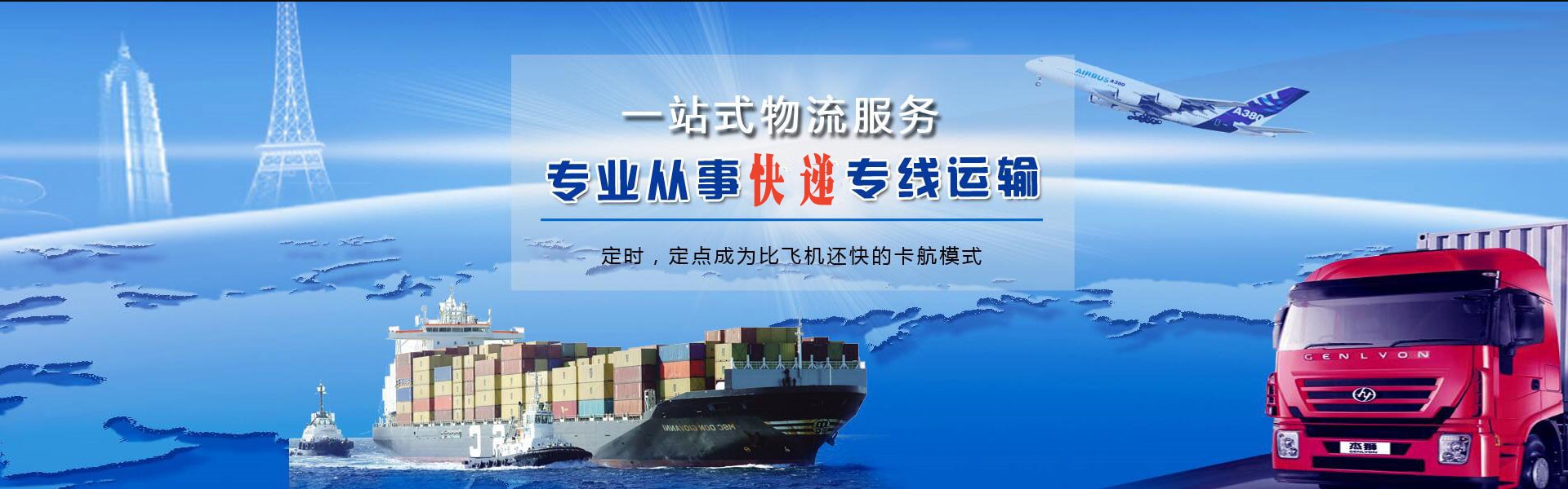 晋中到克罗地亚物流公司-晋中至克罗地亚物流专线-晋中空运到克罗地亚-优时通物流有限公司