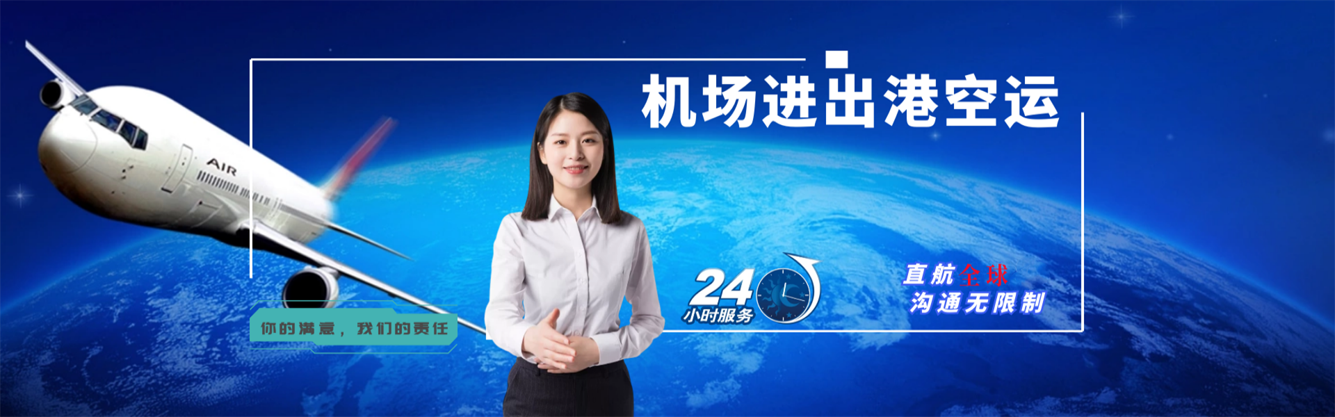 晋中到克罗地亚物流公司-晋中至克罗地亚物流专线-晋中空运到克罗地亚-优时通物流有限公司